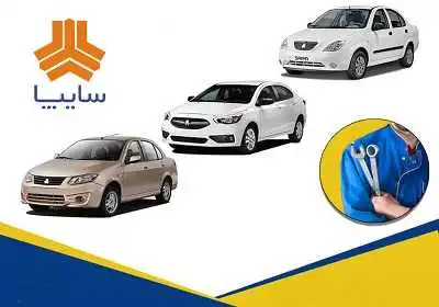 حمل و تعمیرات اتومبیل های سایپا